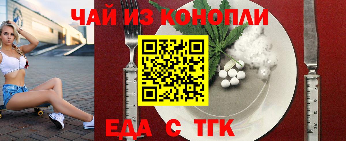 Cannafood марихуана  Вход с VPN  Камышин 