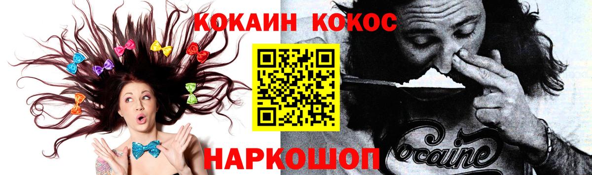 COCAIN Колумбийский  КОКАИН Перу  Вход с VPN  Камышин 