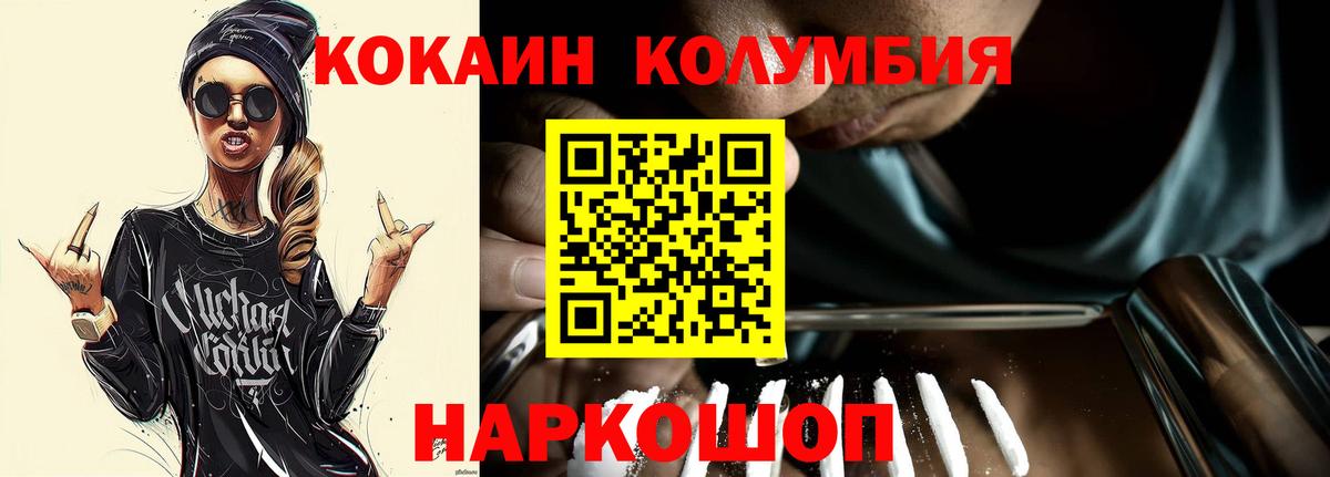 КОКАИН 97% Камышин