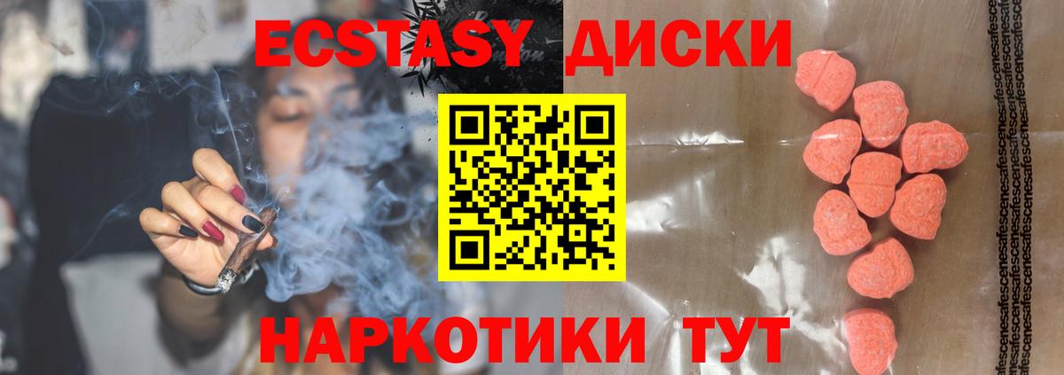 Ecstasy Punisher  Вход с VPN  ЭКСТАЗИ MDMA  как найти   Камышин 