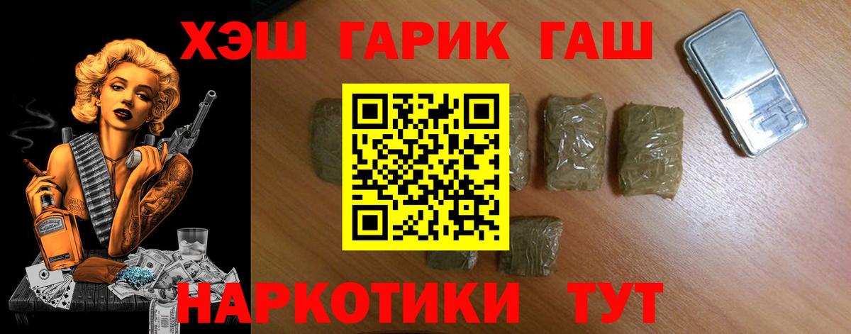 Гашиш Изолятор Камышин