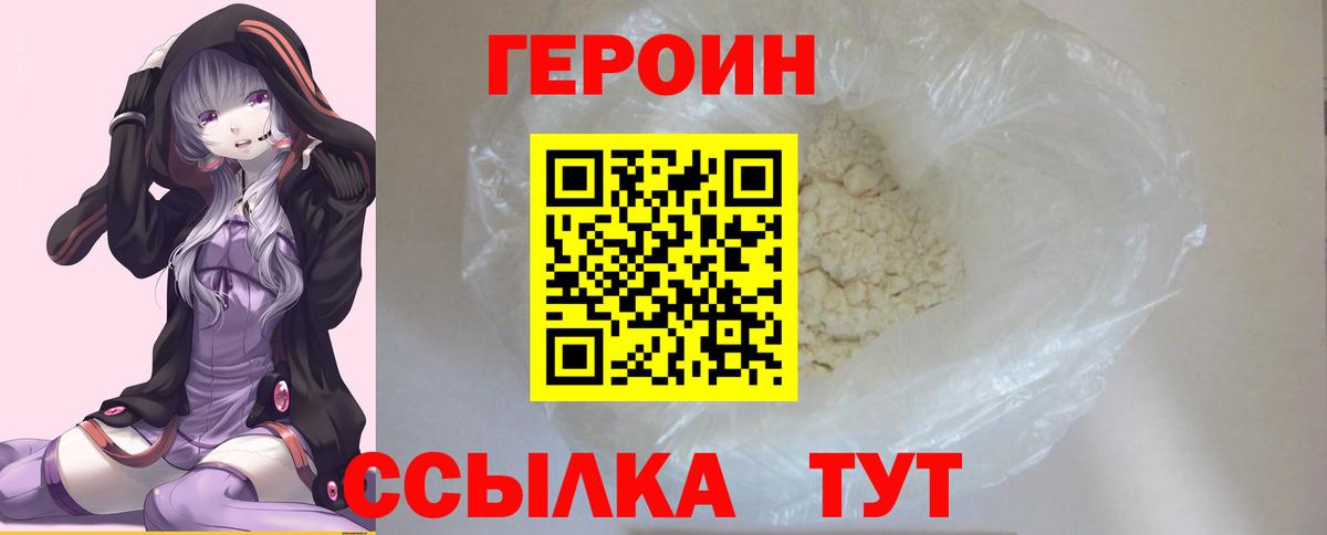 Героин гречка  Вход с VPN  Камышин 