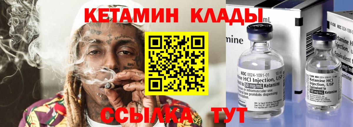 Камышин  КЕТАМИН ketamine  КЕТАМИН VHQ  Вход с VPN 