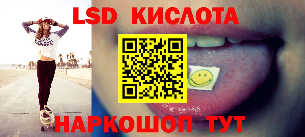Лсд 25 экстази кислота  ЛСД экстази кислота  Вход с VPN  Камышин 