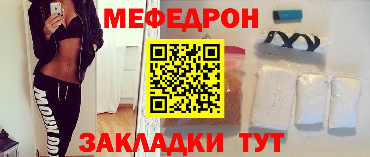 Мефедрон 4 MMC  Вход с VPN  Мефедрон  Камышин  Меф кристаллы  Меф 