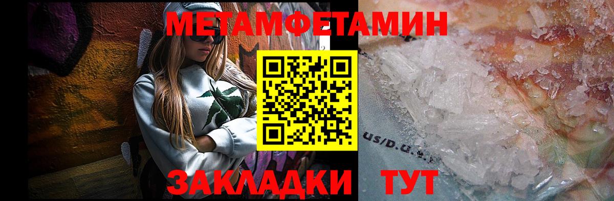 Метамфетамин витя Камышин