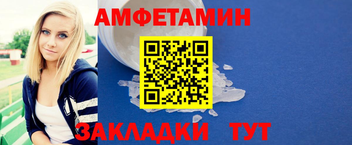 Первитин мет  Вход с VPN  Камышин 