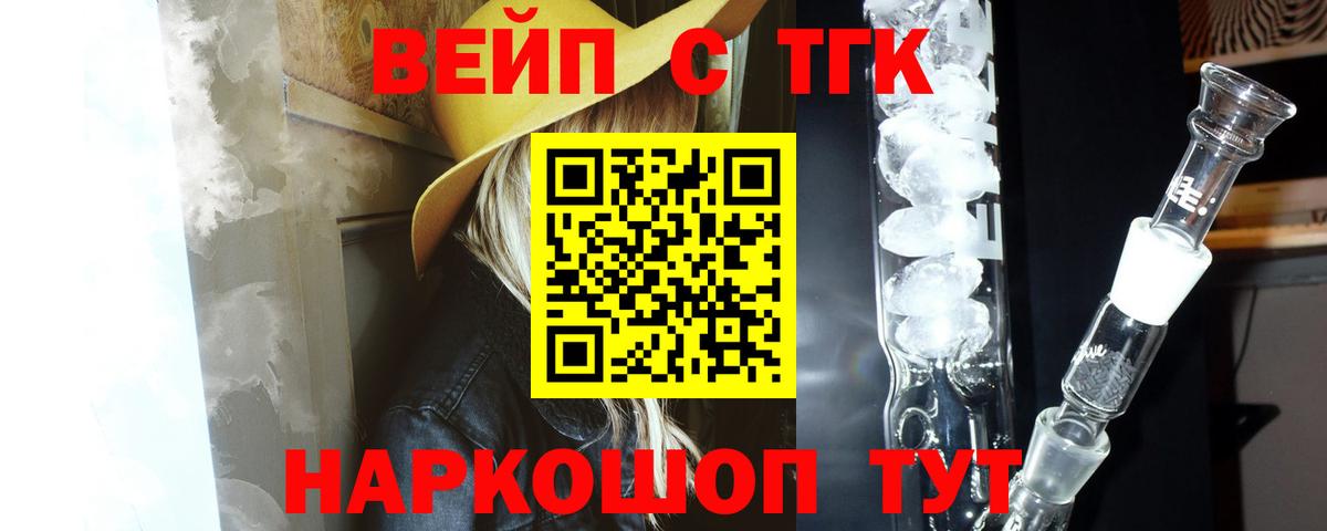 ТГК Wax  Вход с VPN  наркотики  Камышин  Дистиллят ТГК жижа 